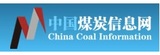 中國煤炭信息網
